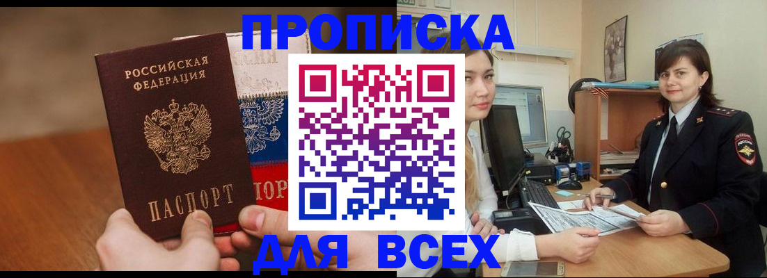 прописка гарантия в Чаплыгине