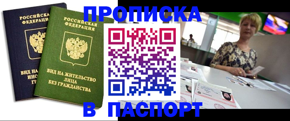 временная регистрация законно в Чаплыгине